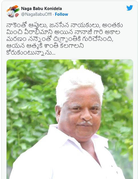 nagababu-posted-emotional-post-in-social-media