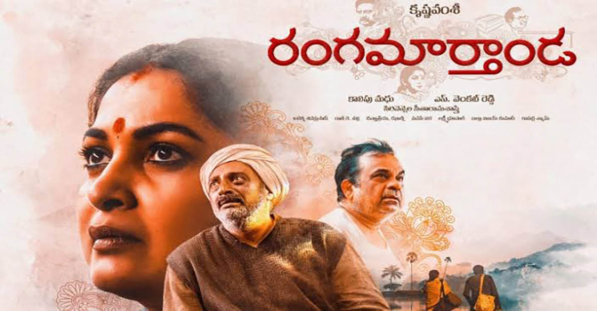 rangamarthanda-telugu-movie-review