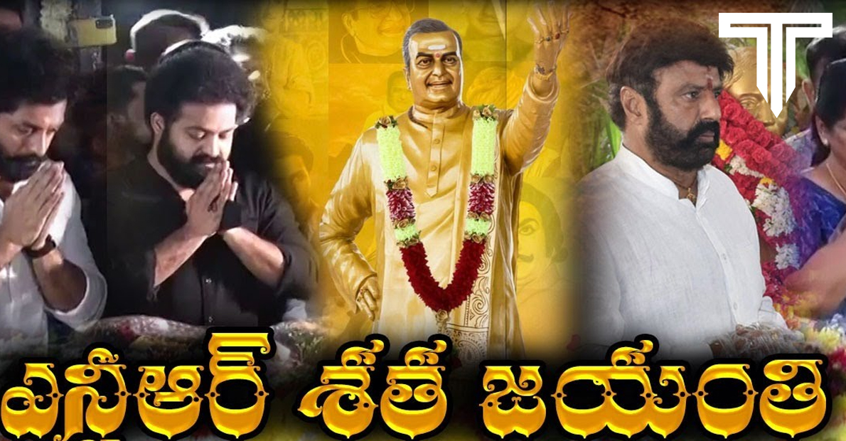 jr-ntr-does-not-at-for-senior-ntr-shathajayanthi-because-of-that-reason