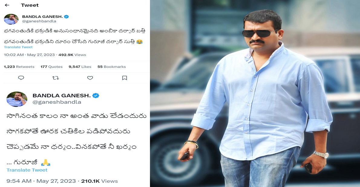 bandla-ganesh-once-again-fired-on-director-trivikram