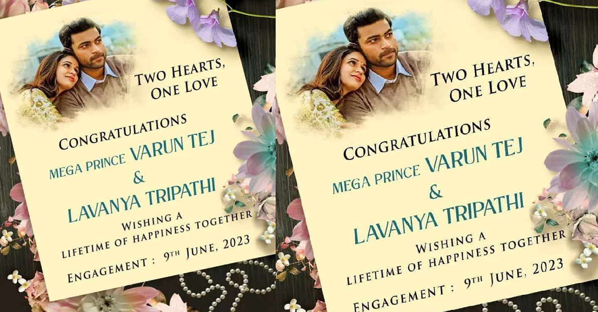 have-doubts-about-the-engagement-card-of-varun-tej-and-lavanya-tripathi-and-also-may-be-pawan-kalyan-also-will-attend-for-this