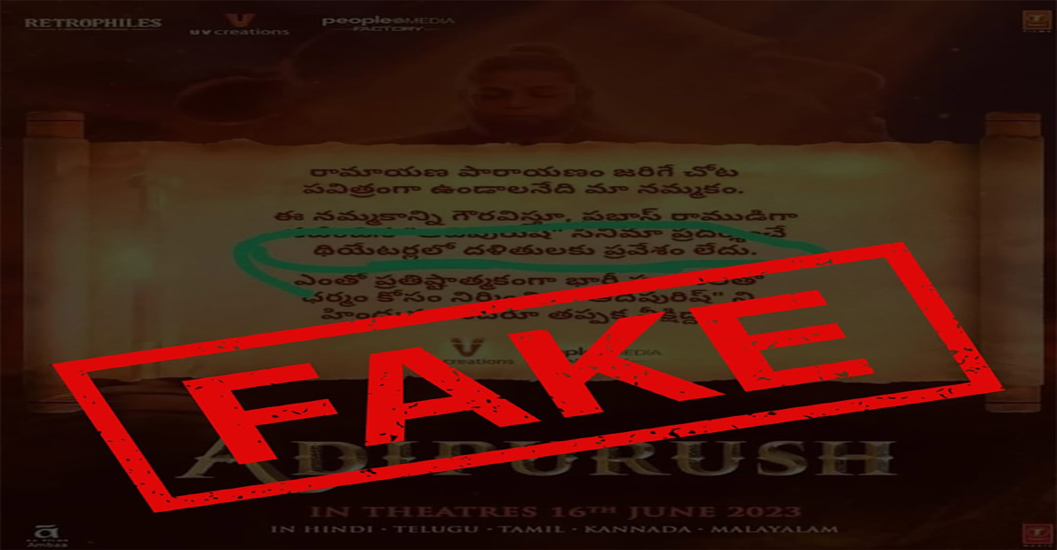 one-fake-news-spread-on-the-prabhas-adipursh-movie-but-the-movie-team-give-a-strong-warning