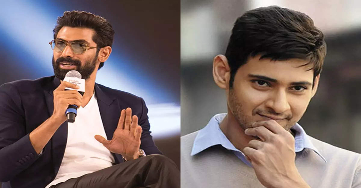 mahesh-babu-one-mistake-made-hero-rana-daggubati-lose-100-crores-of-rupees