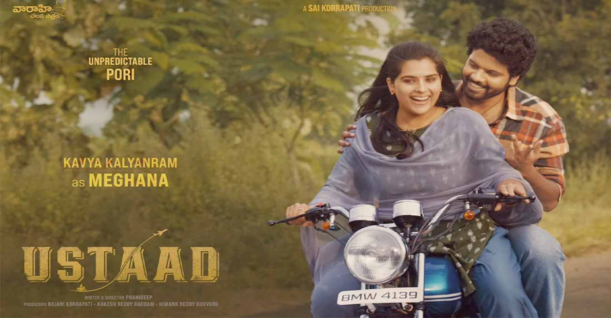 ustaad-movie-review-and-rating-in-telugu