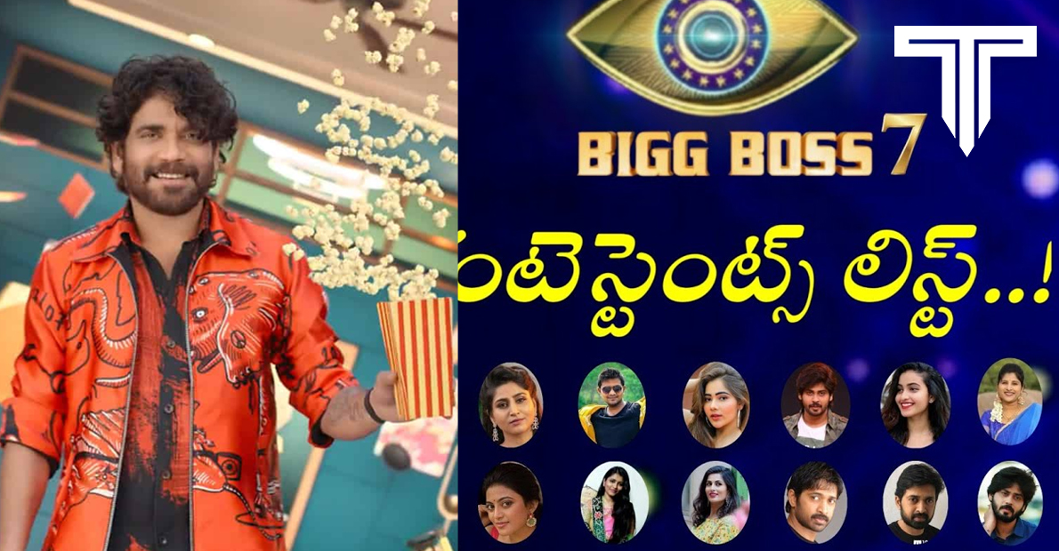 there-are-contestants-finalized-list-for-big-boss-season-7-telugu