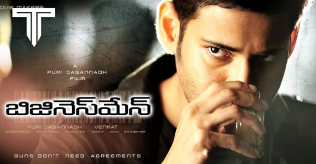 mahesh-babu-also-like-other-heroes-tried-to-do-that-work-but-he-couldnt