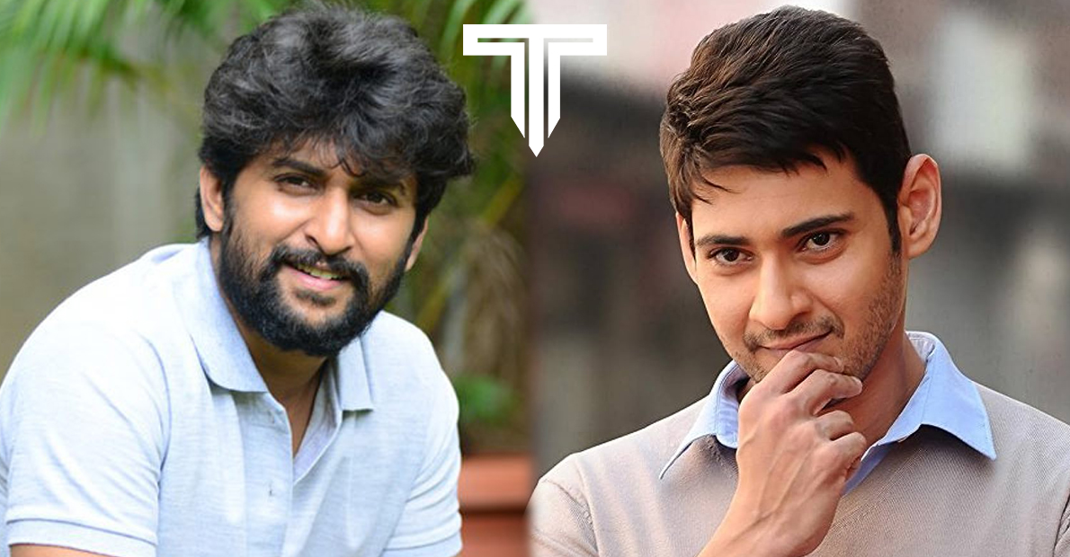 nani-directed-a-movie-mahesh-babu-as-a-hero-but-that-movie-was-a-disaster-do-you-know-which-movie-is-it