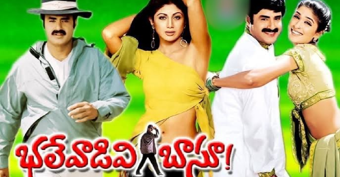 Bale Vadivi Basu Movie