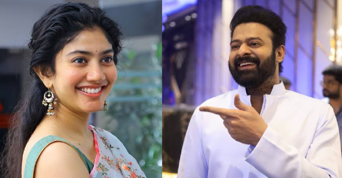 Prabhas - Sai Pallavi : సాయి పల్లవి మీద మనసు పడి కూడా.. పాపం ఆ రీజన్ వలన నో  అనుకున్న ప్రభాస్..