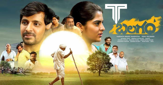 balagam-movie-is-competing-with-avatar-in-the-film-awards