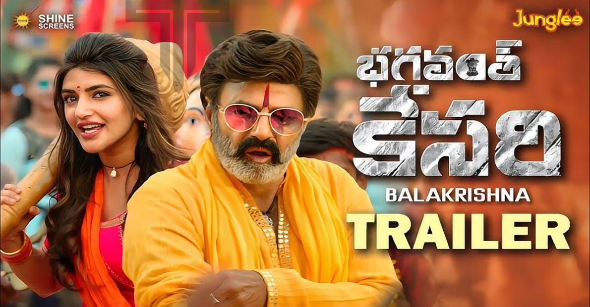 Bhagavanth-kesari-trailer-sreeleela