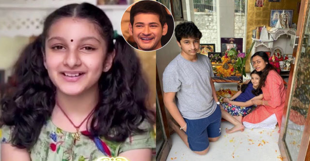 mahesh-babu-daughter-sitara-also-has-to-help-nature-like-her-father-proved-by-this-video-viral