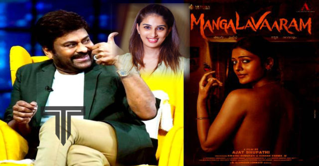 chiranjeevi-comments-about-nimmadda-prasad-daughter-and-mangalavaram-movie-producer-swathi-reddy