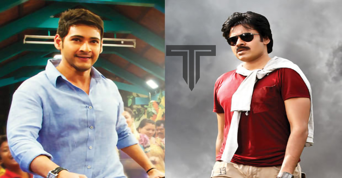 Mahesh-babu-Pawan-Kalyan-guntur-Karam